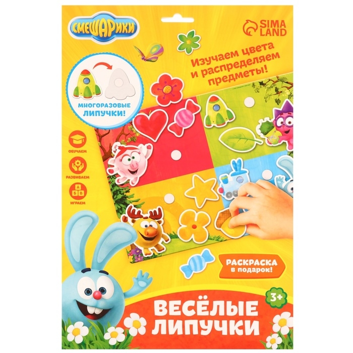 Игра развивающая на липучках Игра развивающая на липучках "Изучаем цвета", Смешарики