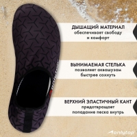 Аквашузы ONLYTOP Dinamic, р. 44-45