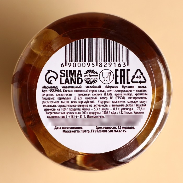 Мармелад &laquo;С новыми нервами&raquo;, 150 г.