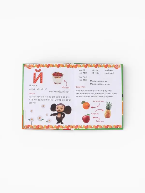 Букварь, 48 стр., Чебурашка