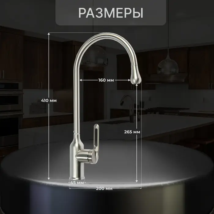 Смеситель для кухни ZEIN Z2750, высокий, картридж 35 мм, нержавеющая сталь, сатин