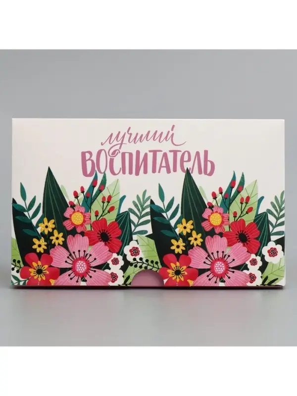 Коробка для капкейков, кондитерская упаковка с окном, 4 ячейки &laquo;Лучший воспитатель&raquo;, 16 х 16 х 10 см