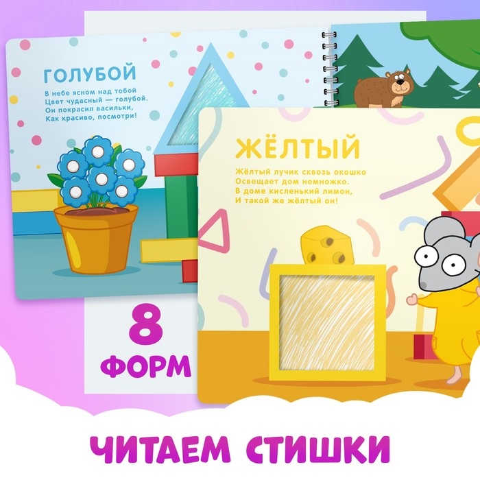 Книга «Трафареты. Цвета и формы», Синий трактор, трафарет в листе книжки — 8 шт., 3+ Книга «Трафареты. Цвета и формы», Синий трактор, трафарет в листе книжки — 8 шт., 3+