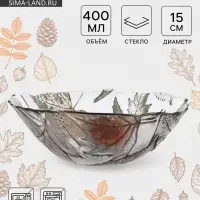 Салатник &laquo;ЗОЛОТАЯ ОСЕНЬ&raquo;, 400 мл, d=15 см, стекло, прозрачный