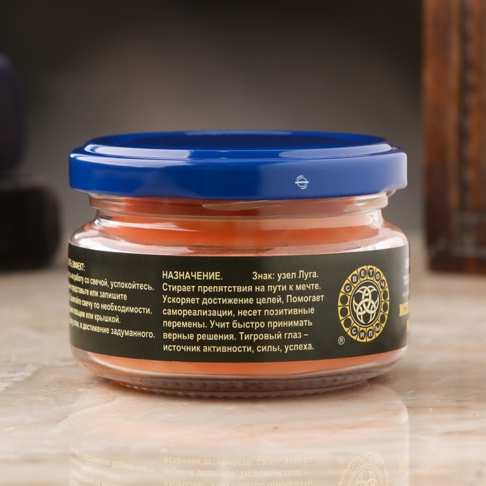 Эко-свеча магическая  Эко-свеча магическая "Исполнение мечты" из натурального воска, 7х5 см