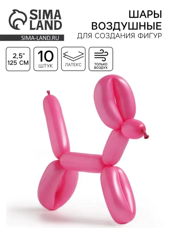 Воздушные шары для моделирования 125 см, d=2.5 см, 10 шт., розовые Воздушные шары для моделирования 125 см, d=2.5 см, 10 шт., розовые