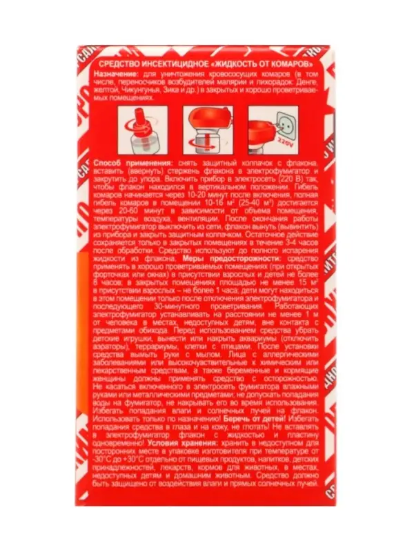 Средство инсектицидное "Жидкость от комаров" универсальный, без запаха, красное, 60 ночей, 30 мл   2