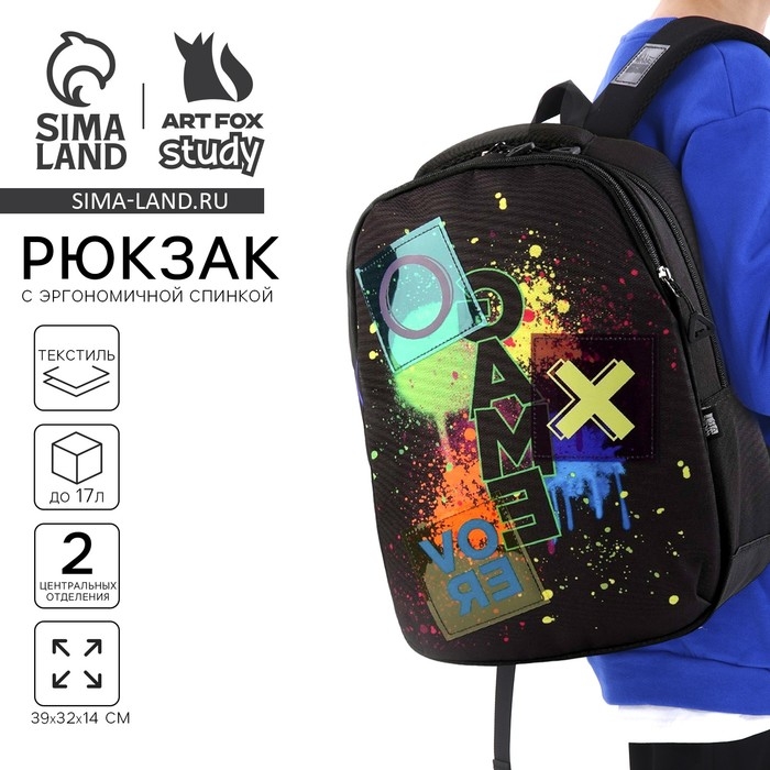 Рюкзак школьный, эргономичная спинка  «1 сентября: Game over» 39x32x14 см Рюкзак школьный, эргономичная спинка  «1 сентября: Game over» 39x32x14 см