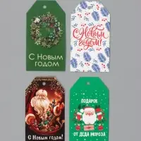 Открытка-шильдик на подарок &laquo;С Новым Годом!&raquo;, набор 20 шт.