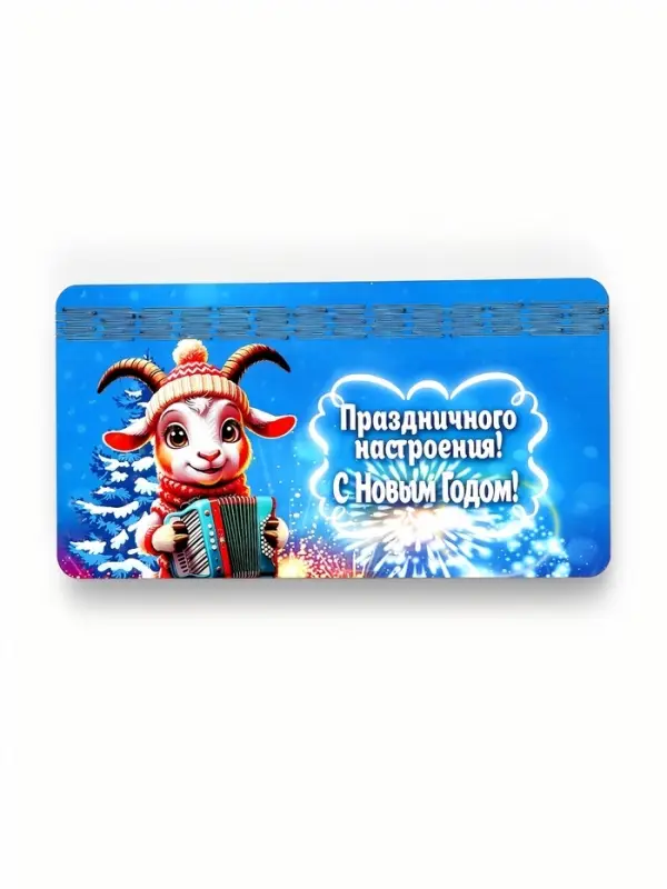Купюрница новогодняя 2027 &laquo;Праздничного настроения! С Новым Годом!&raquo; 19&times;10&times;2.5 см