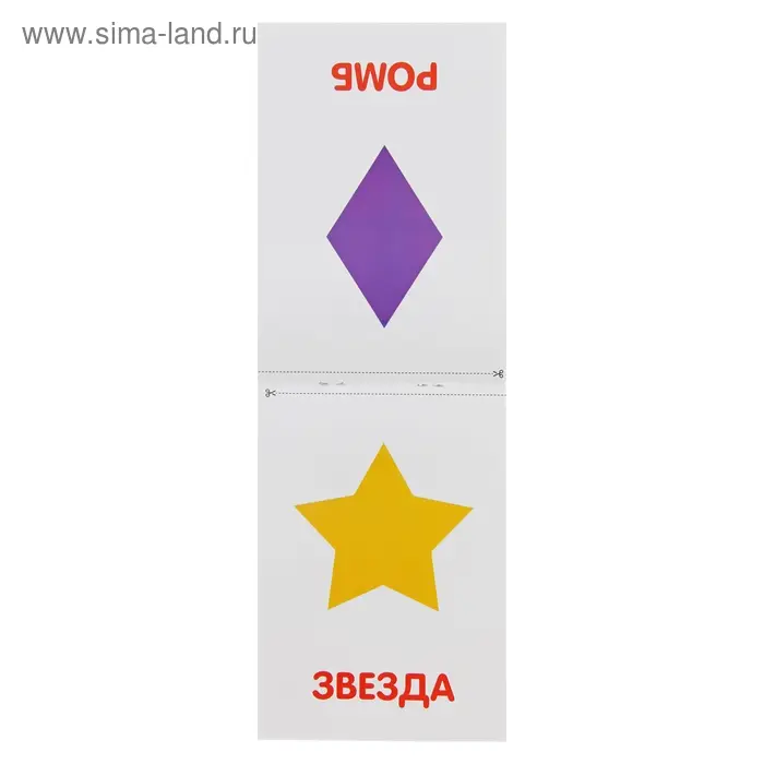 Обучающая книжка по методике Г. Домана &laquo;Фигуры&raquo;, 20 стр.