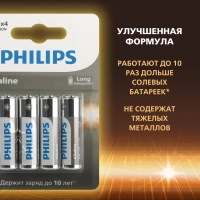 Батарейка Philips Entry АА LR6-4BL/LR6A4B/51 алкалин. 1,5v 4 шт/уп