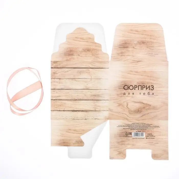 Коробка подарочная складная, упаковка, «Сюрприз для тебя», 12 х 12 х 12 см Коробка подарочная складная, упаковка, «Сюрприз для тебя», 12 х 12 х 12 см