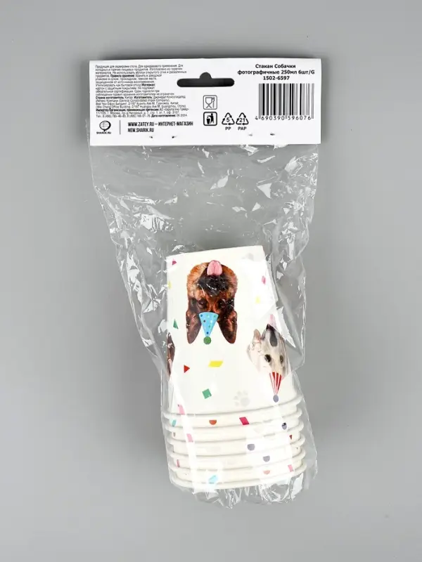 Стакан Собачки фотографичные 250мл 6шт/G