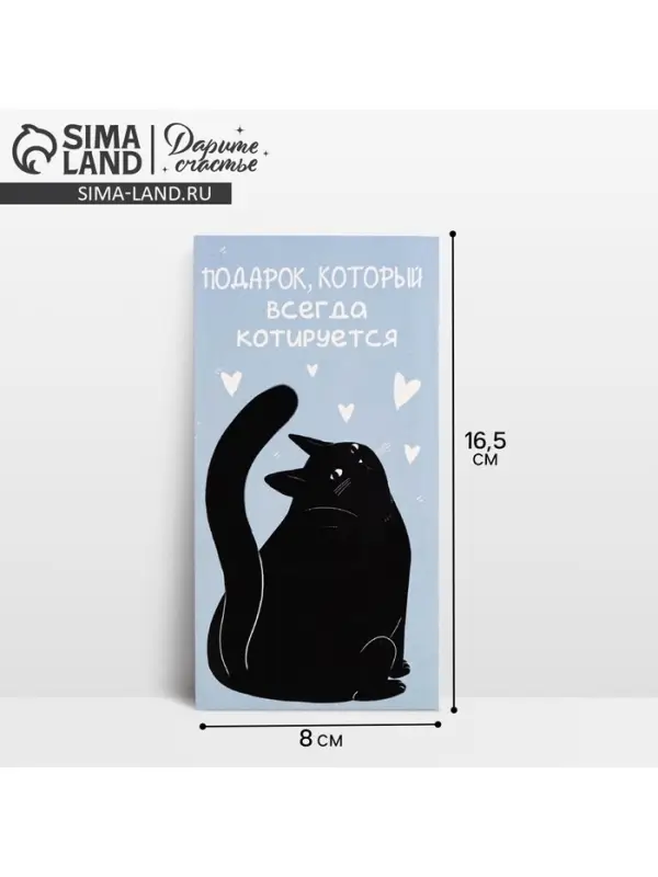 Конверт для денег &laquo;Подарок&raquo;, 16.5&times;8 см