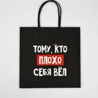 Набор пакетов подарочных новогодних &laquo;Так тебе и надо&raquo;, 6 шт., 22&times;22&times;11 см