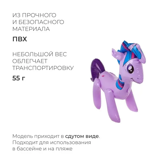 Игрушка надувная &laquo;Единорог&raquo;, 48 см, МИКС