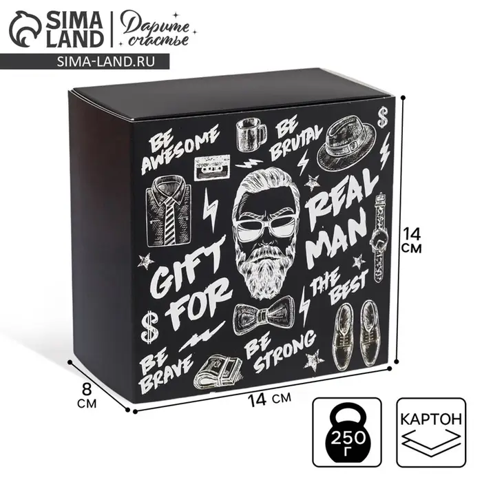 Коробка подарочная складная, упаковка, &laquo;Gift for real man&raquo;, 14&times;14&times;8 см