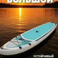 Сапборд надувной TOURING KELPIE 12.6", 383&times;80&times;15 см