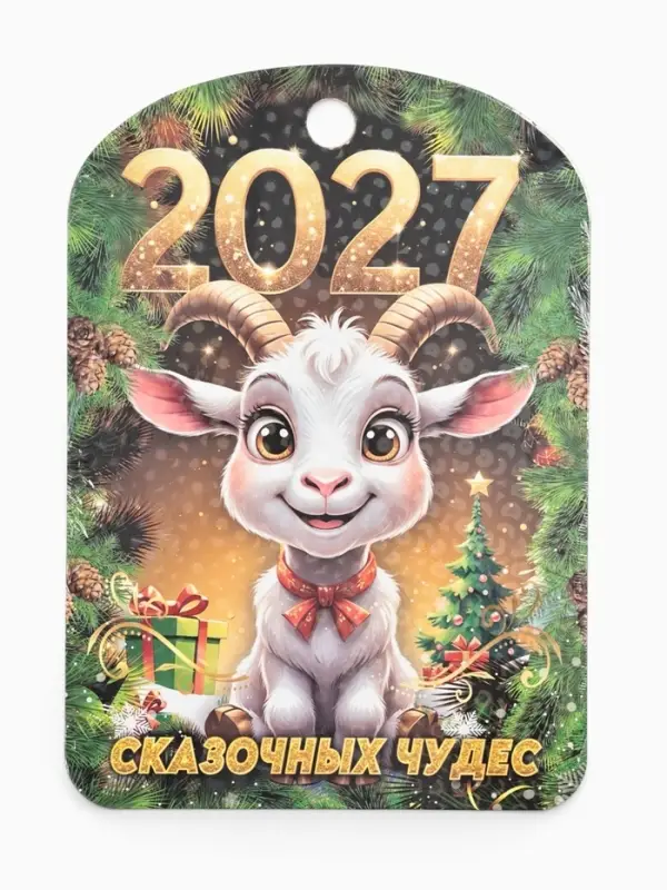 Доска разделочная сувенирная &laquo;Символ года. Сказочных чудес!&raquo;, 27.5&times;19.5&times;0.6 см, дерево, разноцветная