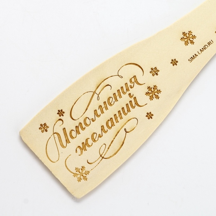 Подарочный набор новогодний Дорого внимание «С Новым годом»: подставка под ложку, лопатка Подарочный набор новогодний Дорого внимание «С Новым годом»: подставка под ложку, лопатка