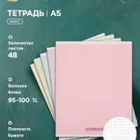 Тетрадь 48 листов в клетку, Calligrata &laquo;В точку&raquo;, МИКС