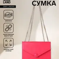 Сумка женская мессенджер на магните, 20&times;6&times;13 см, розовая