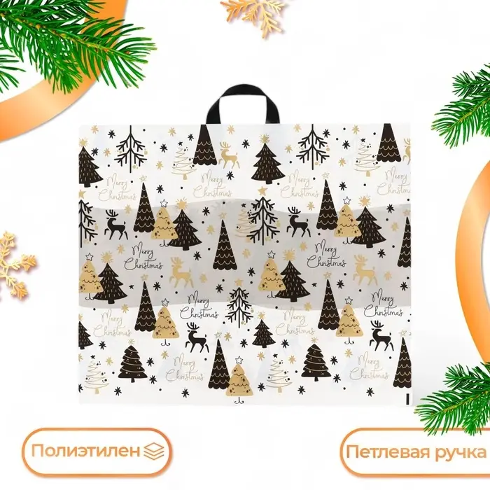 Пакет «Зимний лес», полиэтиленовый с петлевой ручкой 60×50, 70 мкм Пакет «Зимний лес», полиэтиленовый с петлевой ручкой 60×50, 70 мкм