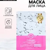 Маска тканевая для лица Grace Day с коллагеном, 27 мл