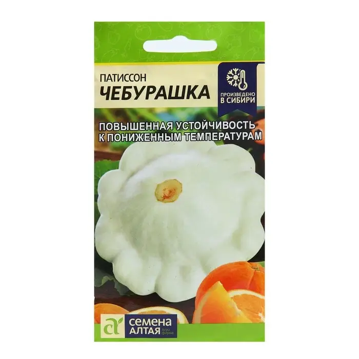 Семена Патиссон  Семена Патиссон "Чебурашка", ц/п,  раннеспелый, ц/п, 1 г