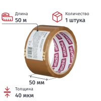 Клейкая лента одностор. упаковоч. ATTACHE 50мм x 50м 40мкм коричневая