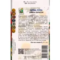 Набор семян Мальва, шток-роза махровая садовая