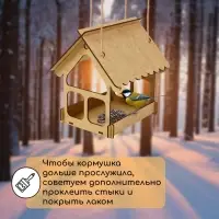 Кормушка - конструктор из ХДФ для птиц &laquo;Домик&raquo;, своими руками, 17&times;13&times;19.5 см, Greengo