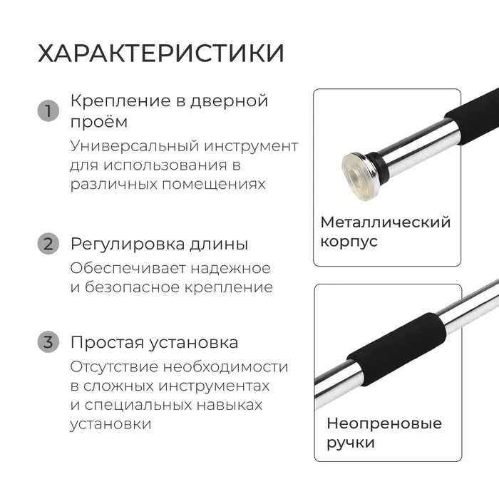 Турник раздвижной ONLYTOP, межпроёмный, 85-120 см
