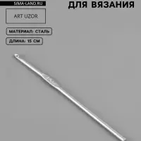 Крючок для вязания, с тефлоновым покрытием, d=4 мм, 15 см