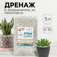 Дренаж и разрыхлитель из пеностекла &laquo;Рецепты Дедушки Никиты&raquo; фр 5-10 мм, 5 л