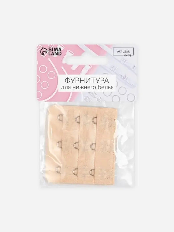 Застёжка для бюстгальтера, удлинитель, 3 ряда 3 крючка, 5×5.5 см, бежевая Застёжка для бюстгальтера, удлинитель, 3 ряда 3 крючка, 5×5.5 см, бежевая