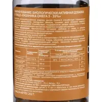 Омега‑3 &mdash; 35 % &laquo;Океаника&raquo; капсулы 1400 мг, 180 шт.