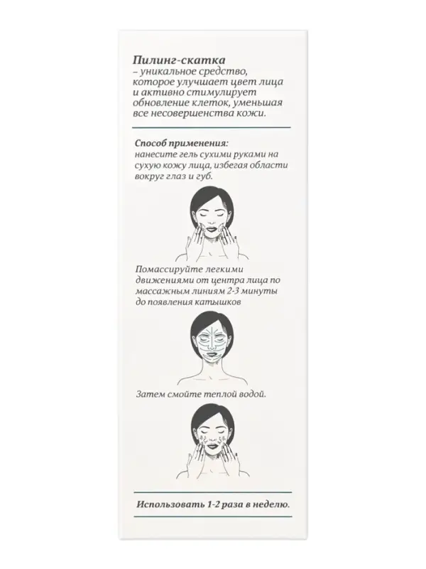 Пилинг‑скатка для лица Botaniqua, с фруктовыми кислотами, 50 мл