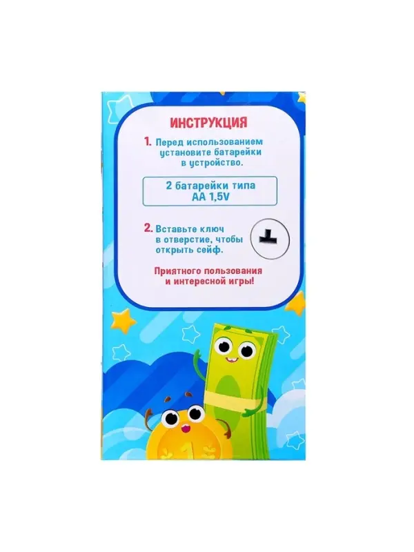 Музыкальная игрушка ZABIAKA &laquo;Супер сейф&raquo;, жёлтый