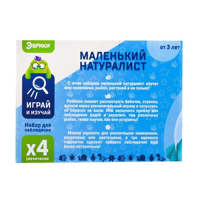 Набор для наблюдения «Маленький натуралист» Набор для наблюдения «Маленький натуралист»