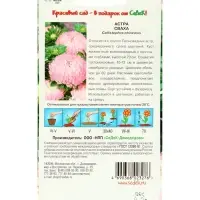 Набор семян Астра "Сваха , 5 шт. Набор семян Астра "Сваха , 5 шт.