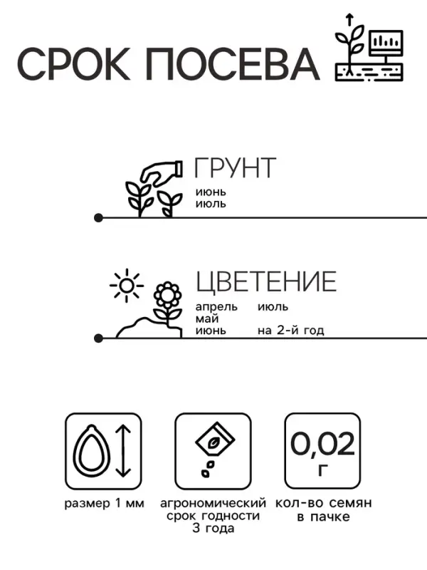 Семена Маргаритка "Весна-Красна", ц/п,  0,02 г