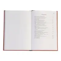 Книга &laquo;Выдающиеся личности латинской Америки&raquo;, Альберто Прието