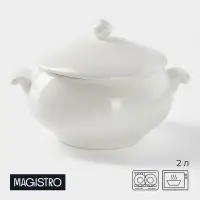 Супница Magistro &laquo;Бланш&raquo;, 2 л, 26.5&times;21&times;17.5 см, фарфор, белая