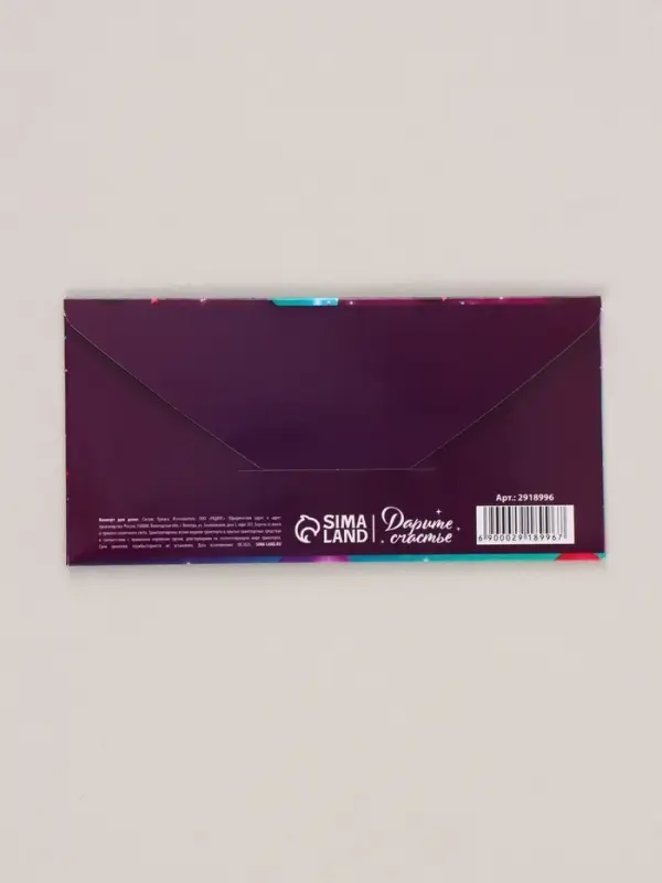 Конверт &laquo;Разноцветные шары&raquo;, 16.5&times;8 см