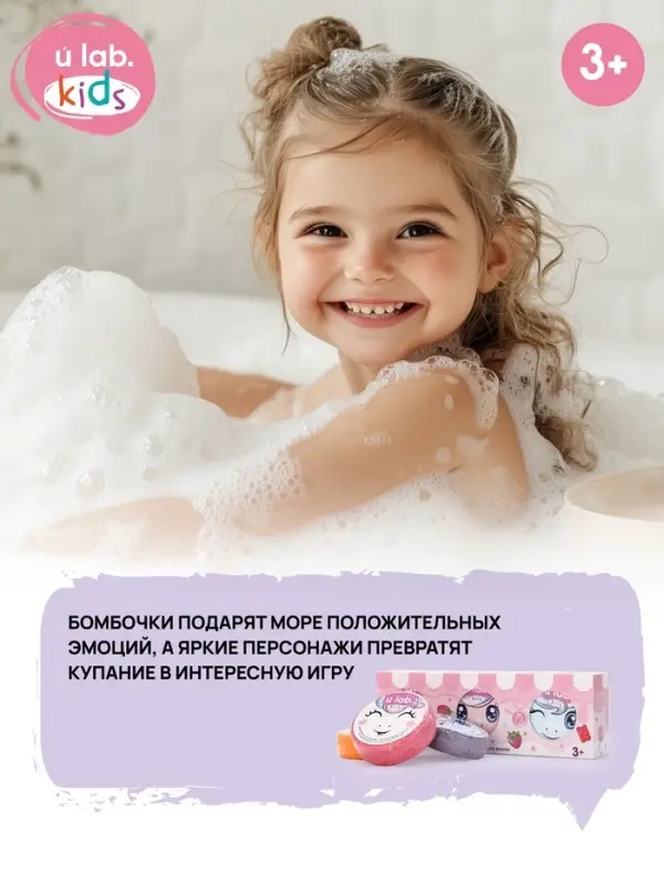 Бомбочки для ванны детские &laquo;Единороги&raquo;, набор 3&times;100 г, ULAB