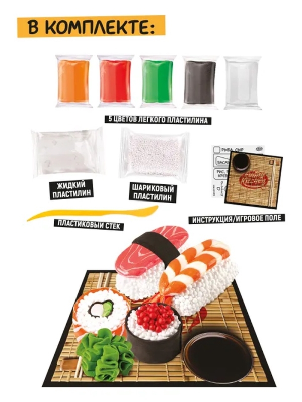 Набор для лепки Funny Kitchen  Набор для лепки Funny Kitchen "Sushi" SS500-40246