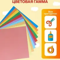 Бумага цветная для оригами и аппликаций 20&times;20 см, 10 листов, 10 цветов, Calligrata, 80 г/м&sup2;, в папке