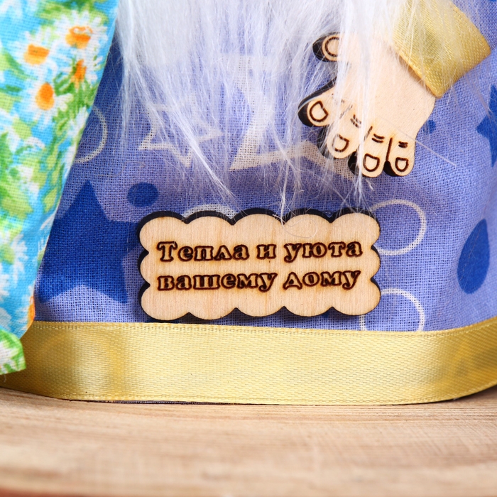 Оберег Оберег "Домовой дядюшка Сон", 17 см